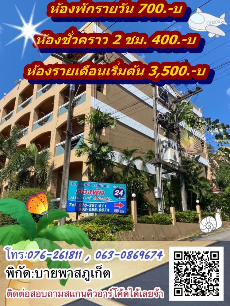 เดอะรอยัล เรสสิเดนท์ รูปที่ 3