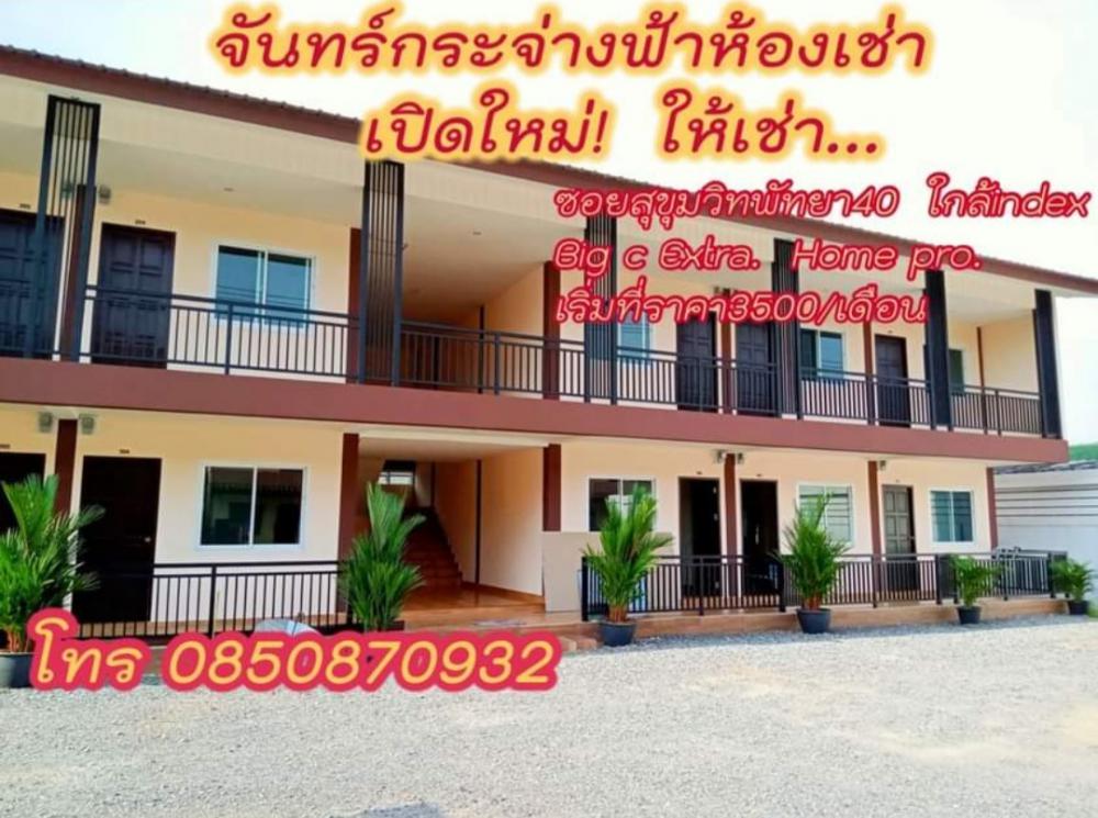 จันทร์กระจ่างฟ้า photo 21