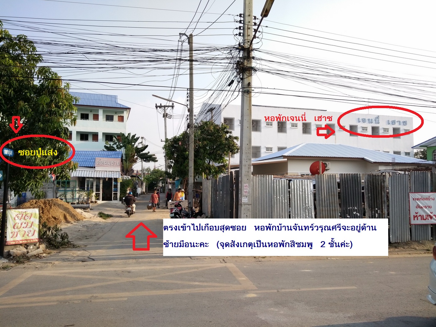 หอพักบ้านจันทร์วรุณศรี รูปที่ 10