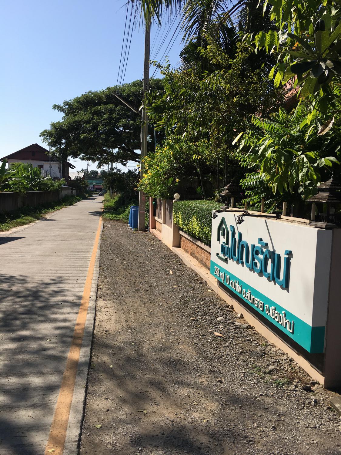 บ้านไปณรัตน์ อพาร์ทเม้นท์ หอพักหญิง แม่โจ้ เชียงใหม่ 照片 12