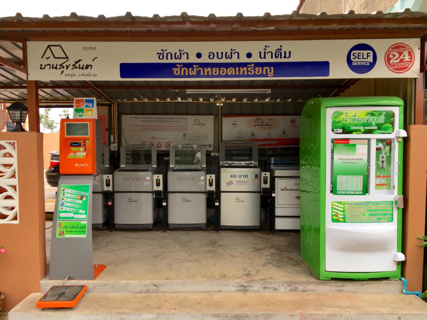 บ้านสุขสันต์ 照片 19