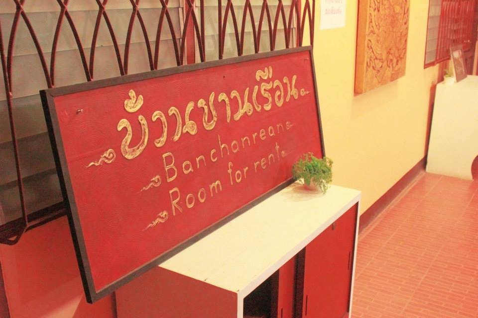 บ้านชานเรือนสวนดอก 照片 13