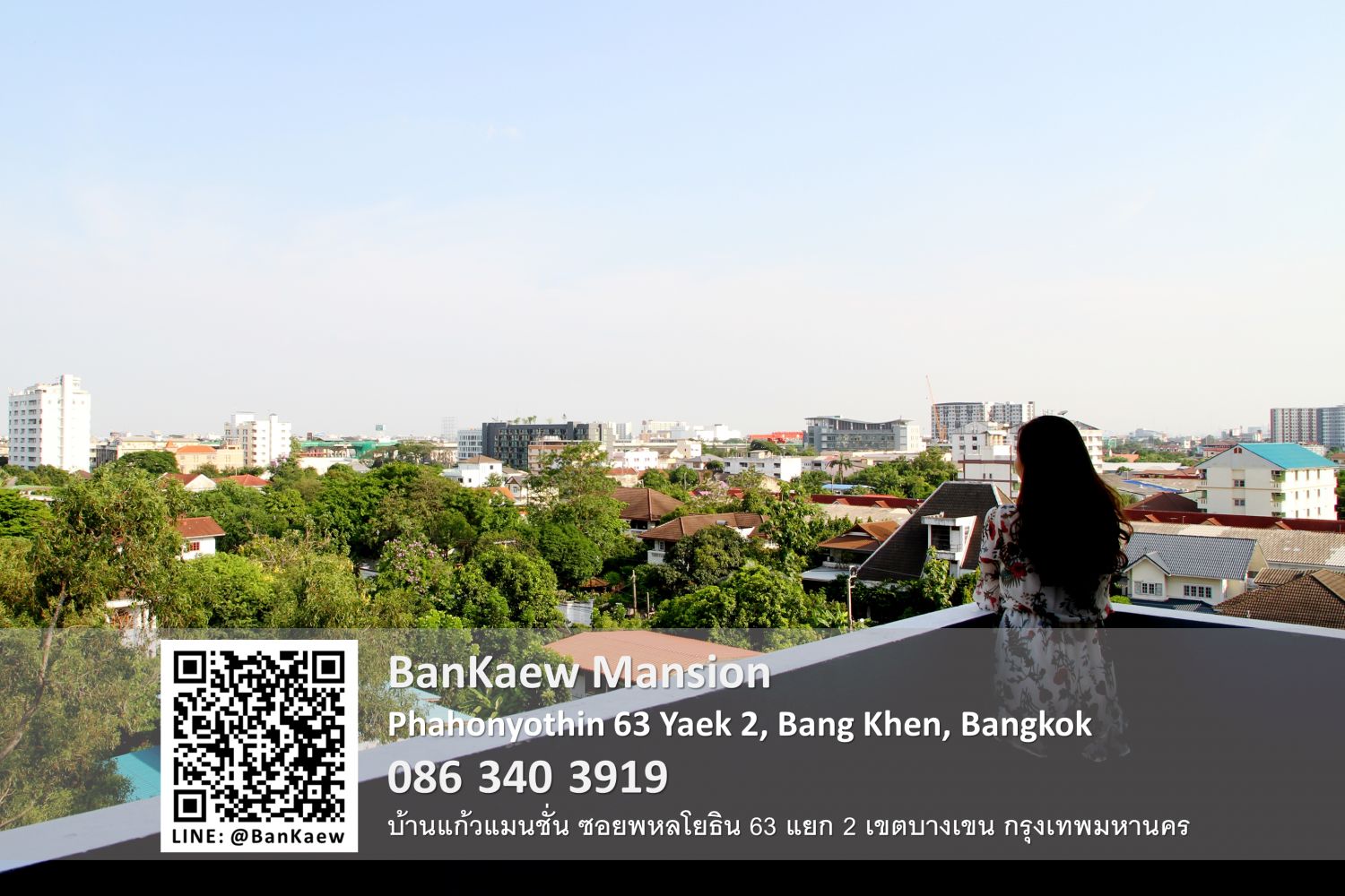 บ้านแก้วแมนชั่น 照片 21