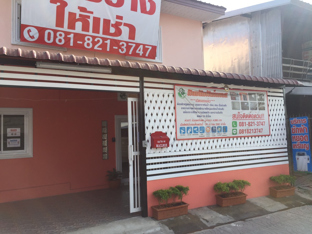 มิตรสัมพันธ์เพลส รูปที่ 26