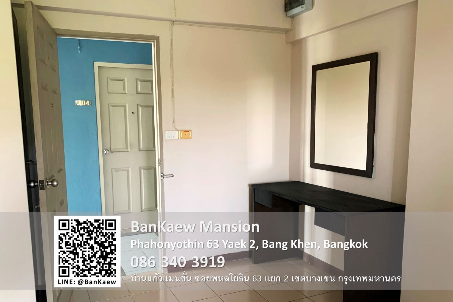 บ้านแก้วแมนชั่น 照片 26
