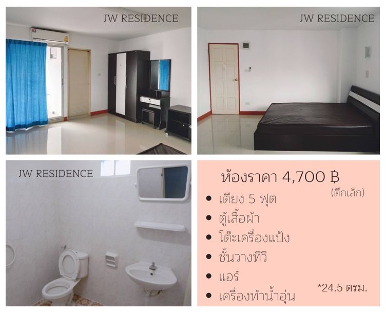 เจดับบลิว เรสซิเด้นท์