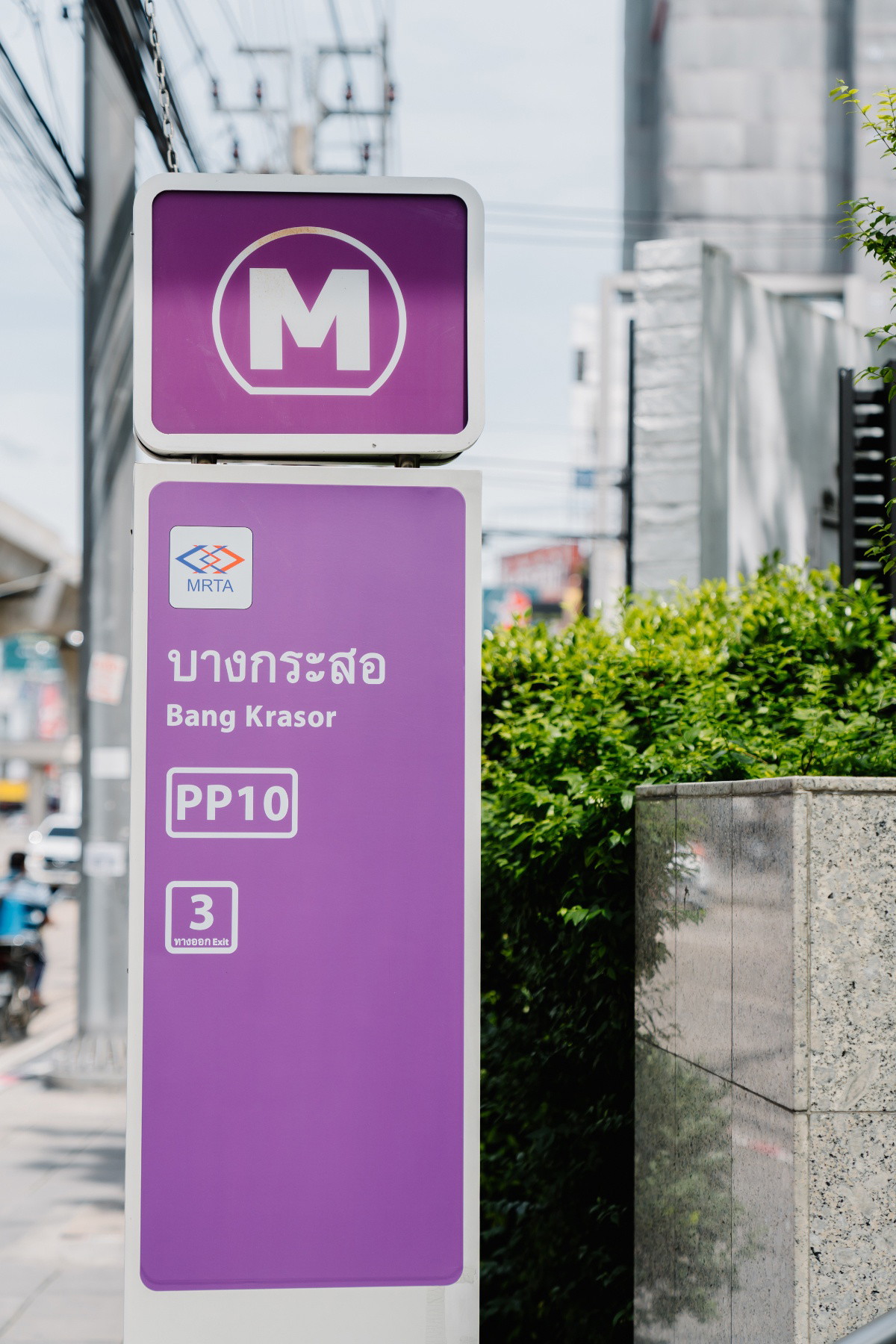 บ้านสวย อพาร์ทเม้นท์แอนด์โฮเตล สาขารัตนาธิเบศร์