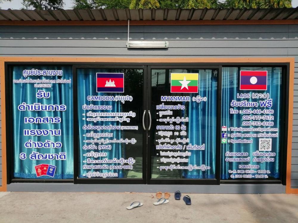 เจริญสินธานี เจริญนคร รูปที่ 3