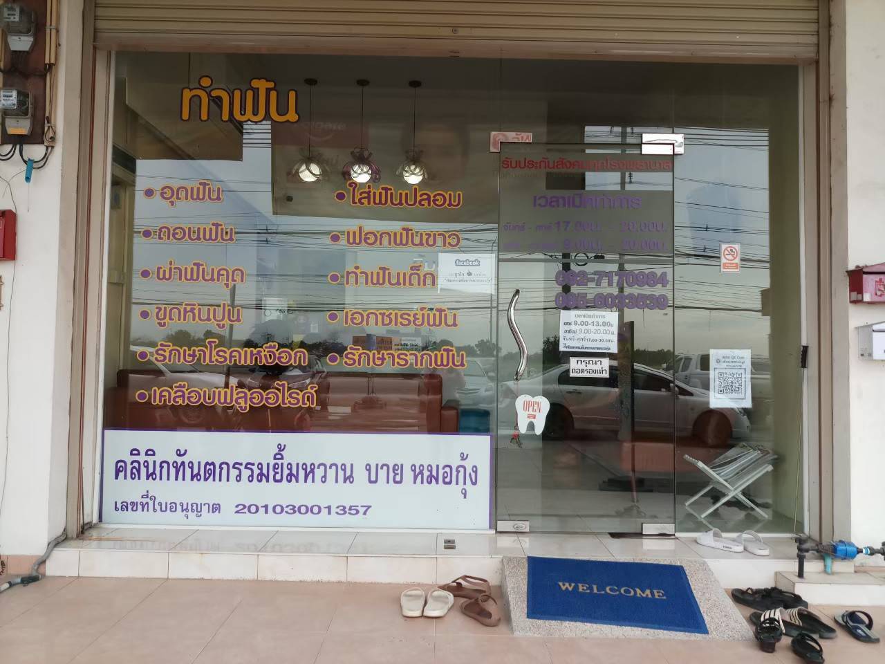 เจริญสินธานี เจริญนคร รูปที่ 6