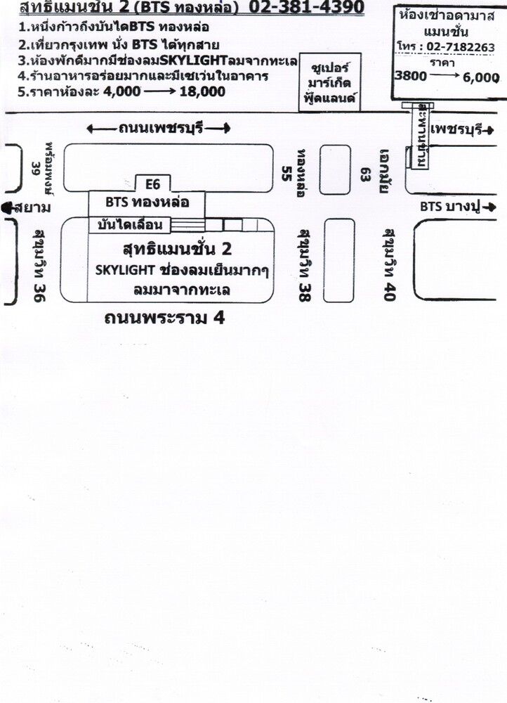 สุทธิแมนชั่น 2 照片 11