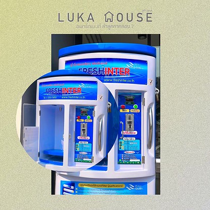 ลูก้า เฮาส์ (Luka House)