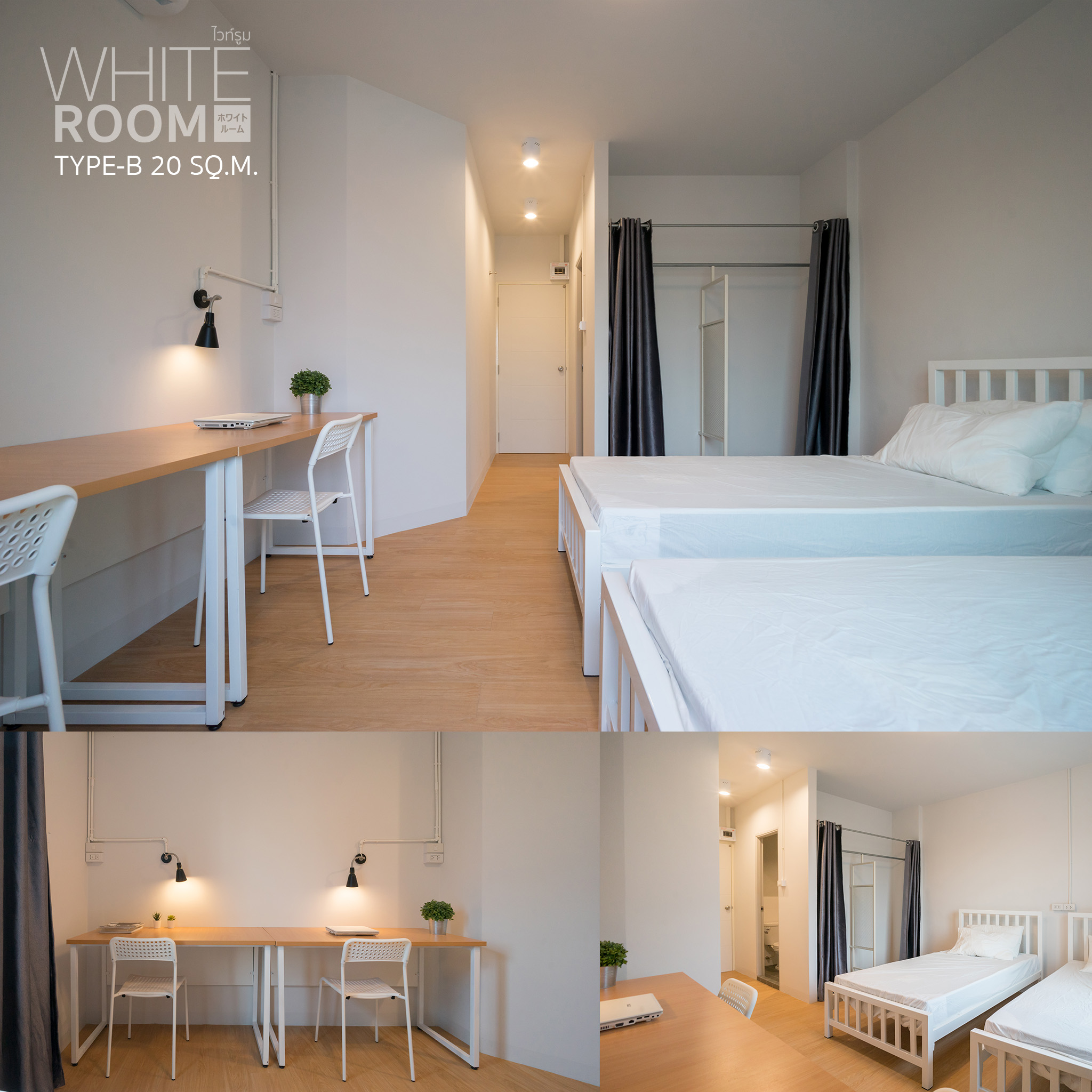 WHITE ROOM : ไวท์รูม สิรินธร