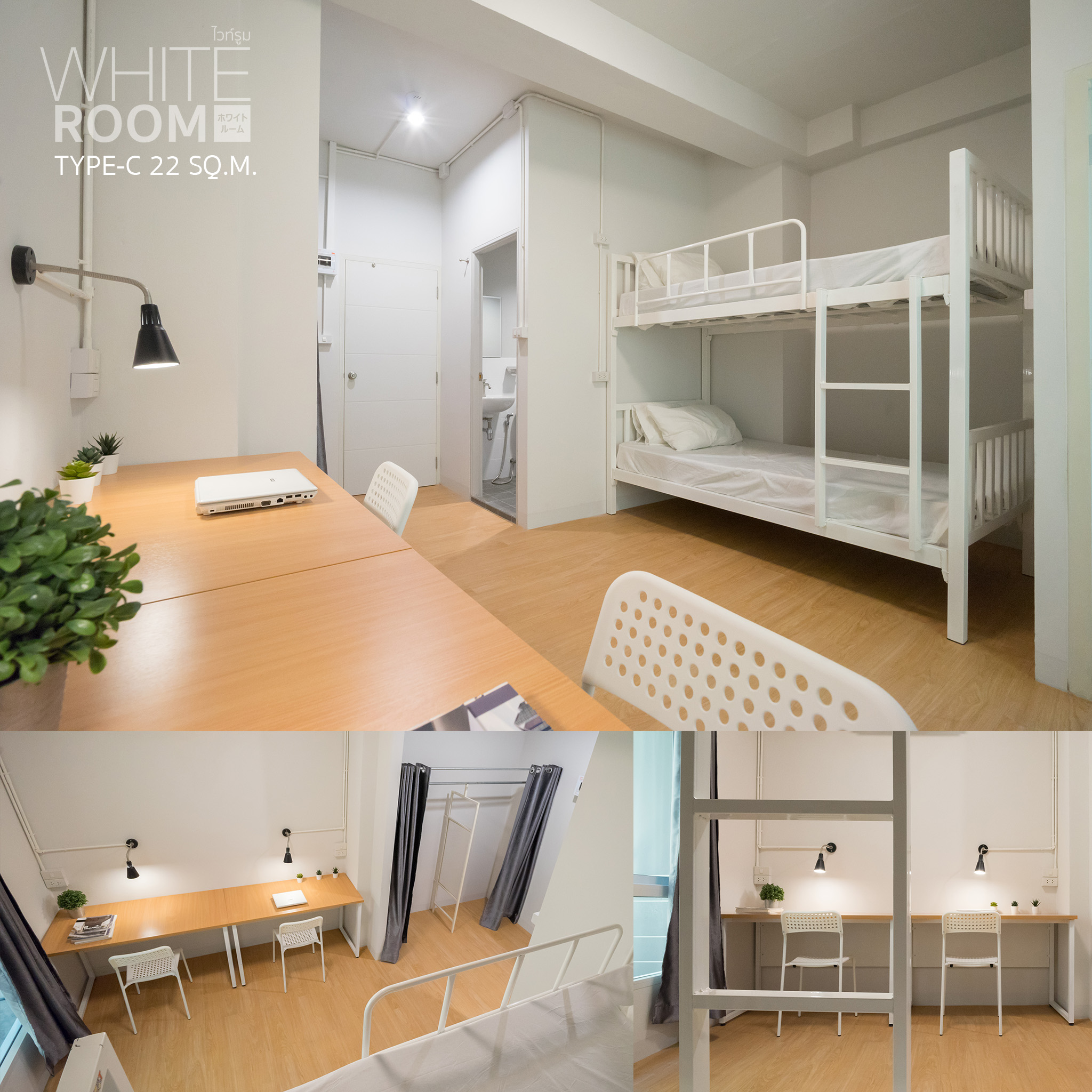 WHITE ROOM : ไวท์รูม สิรินธร