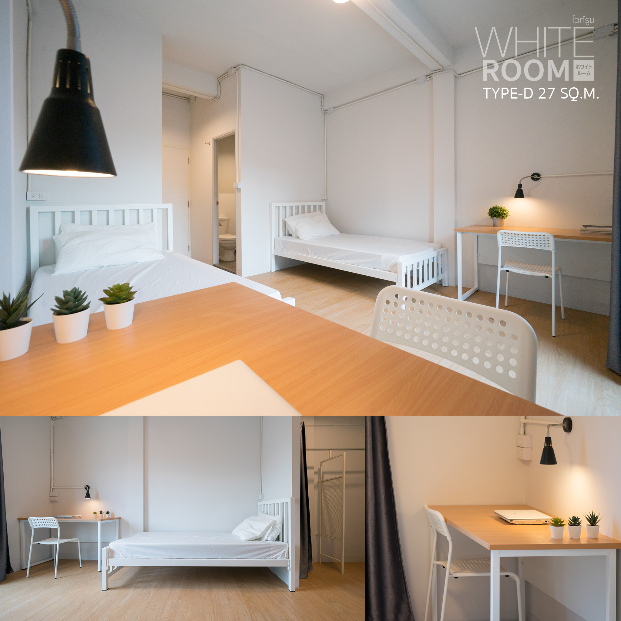WHITE ROOM : ไวท์รูม สิรินธร