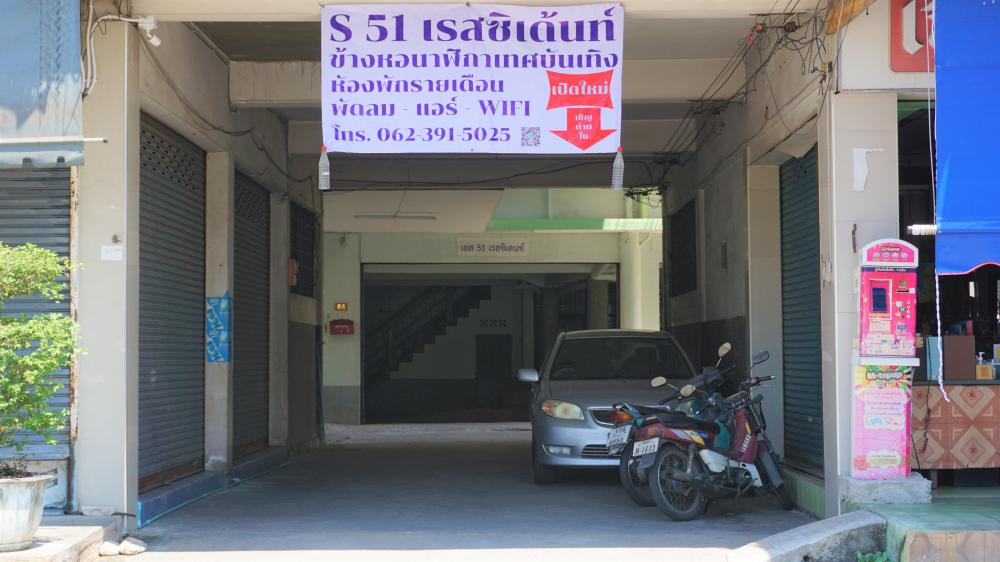 เอส 51 เรสซิเดนซ์ รูปที่ 4