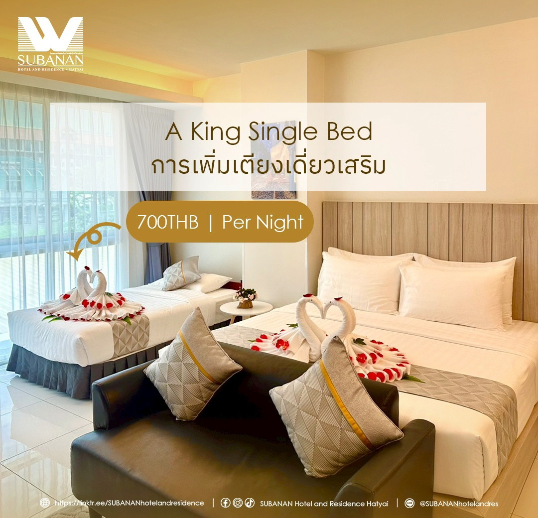 โรงแรมทรัพย์อนันต์ เรสซิเด้นซ์ หาดใหญ่ photo 6