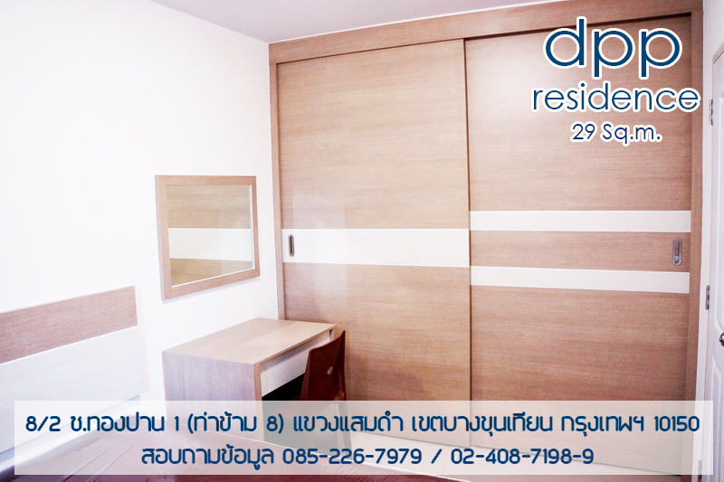 DPP Residence อพาร์ทเมนท์ ใกล้เซ็นทรัลพระราม2 รูปที่ 14