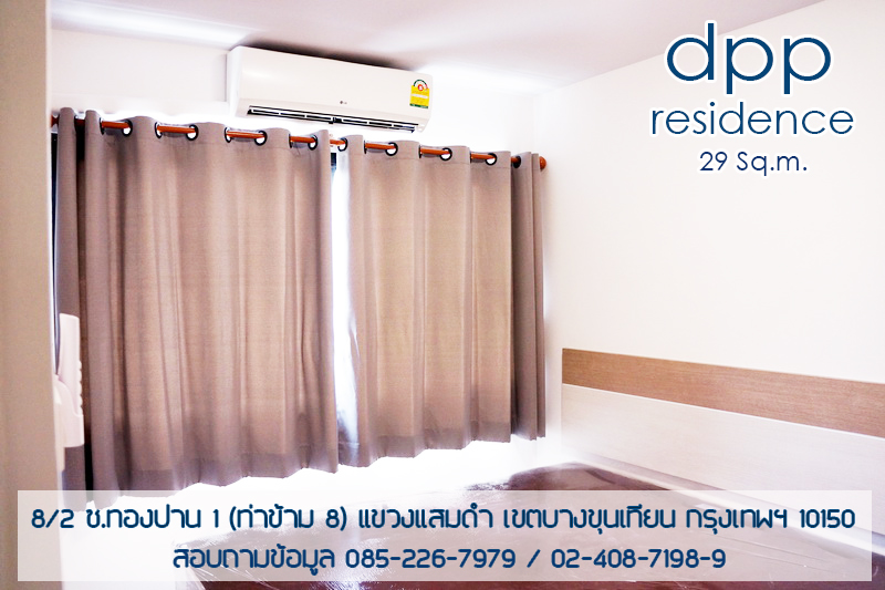 DPP Residence อพาร์ทเมนท์ ใกล้เซ็นทรัลพระราม2 รูปที่ 12