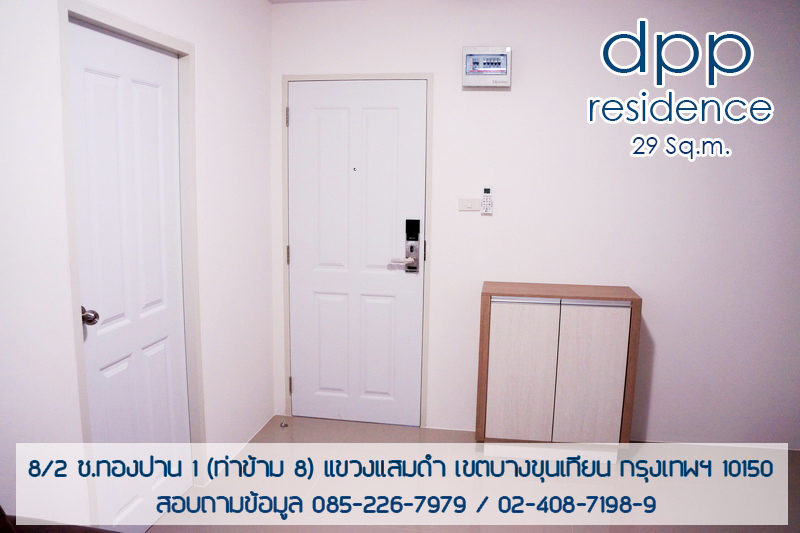 DPP Residence อพาร์ทเมนท์ ใกล้เซ็นทรัลพระราม2 รูปที่ 6