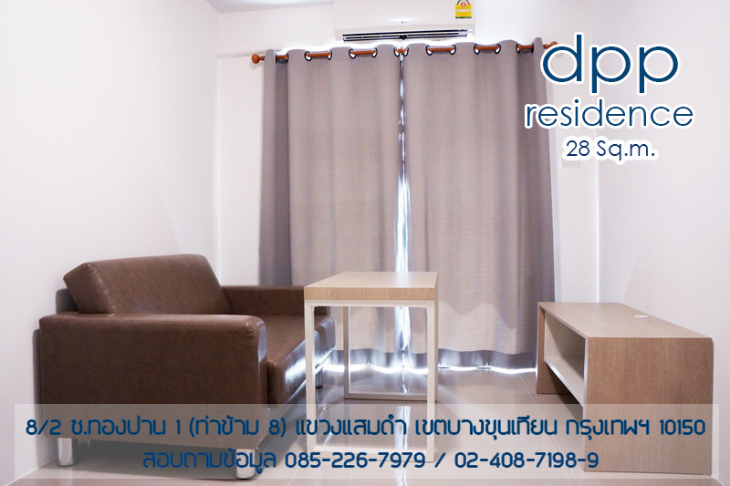 DPP Residence อพาร์ทเมนท์ ใกล้เซ็นทรัลพระราม2 รูปที่ 19