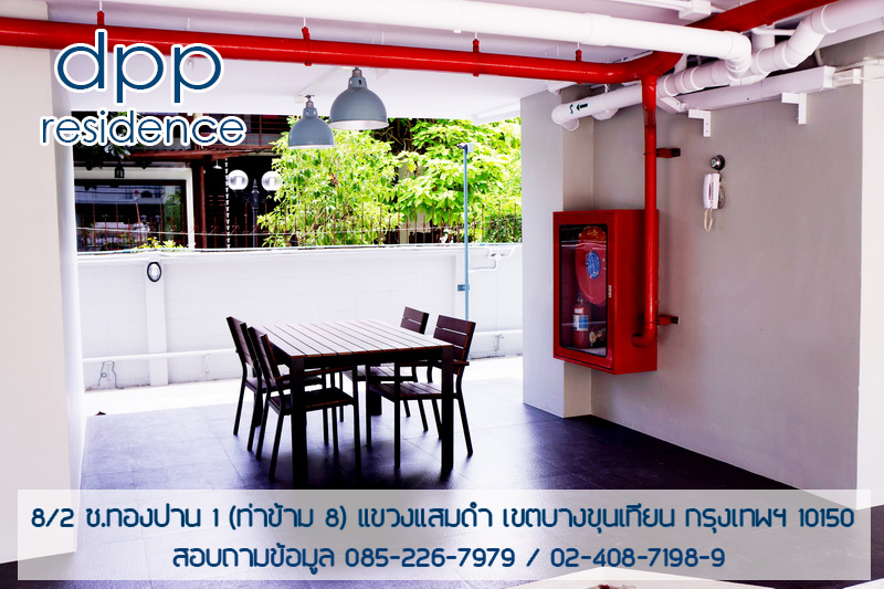 DPP Residence อพาร์ทเมนท์ ใกล้เซ็นทรัลพระราม2 รูปที่ 10