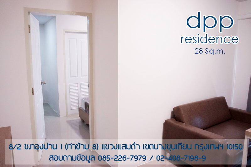 DPP Residence อพาร์ทเมนท์ ใกล้เซ็นทรัลพระราม2 รูปที่ 8