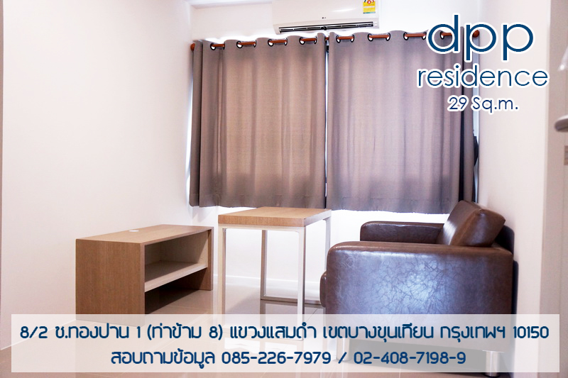 DPP Residence อพาร์ทเมนท์ ใกล้เซ็นทรัลพระราม2 รูปที่ 17