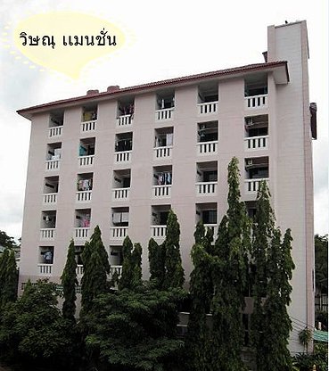 วิษณุเเมนชั่น ติด บิ๊กซี (บางพลี) 照片 9