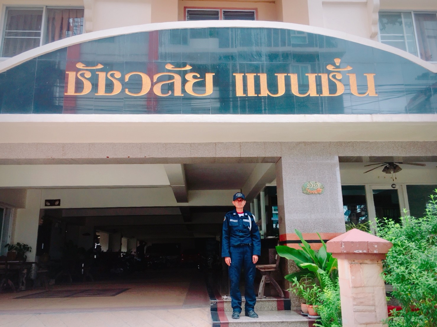 ชัชวลัย แมนชั่น 1 photo 28