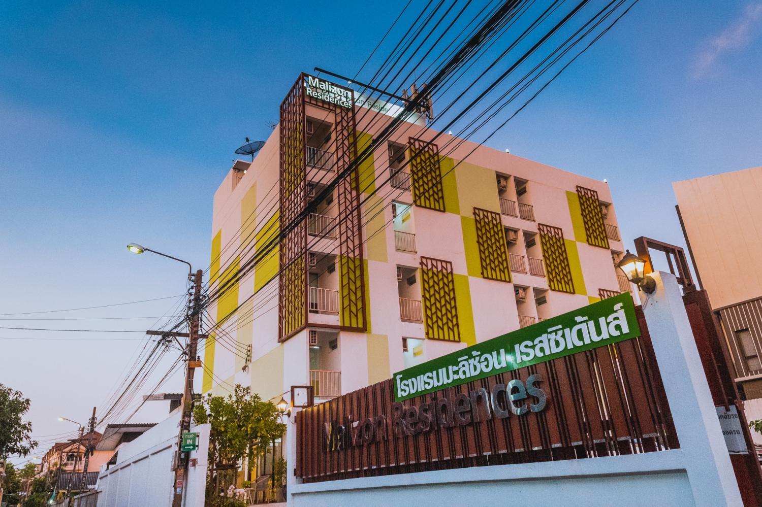 Malizon Hotel & Residences (โรงแรมมะลิซ้อน เรสซิเด้นส์)