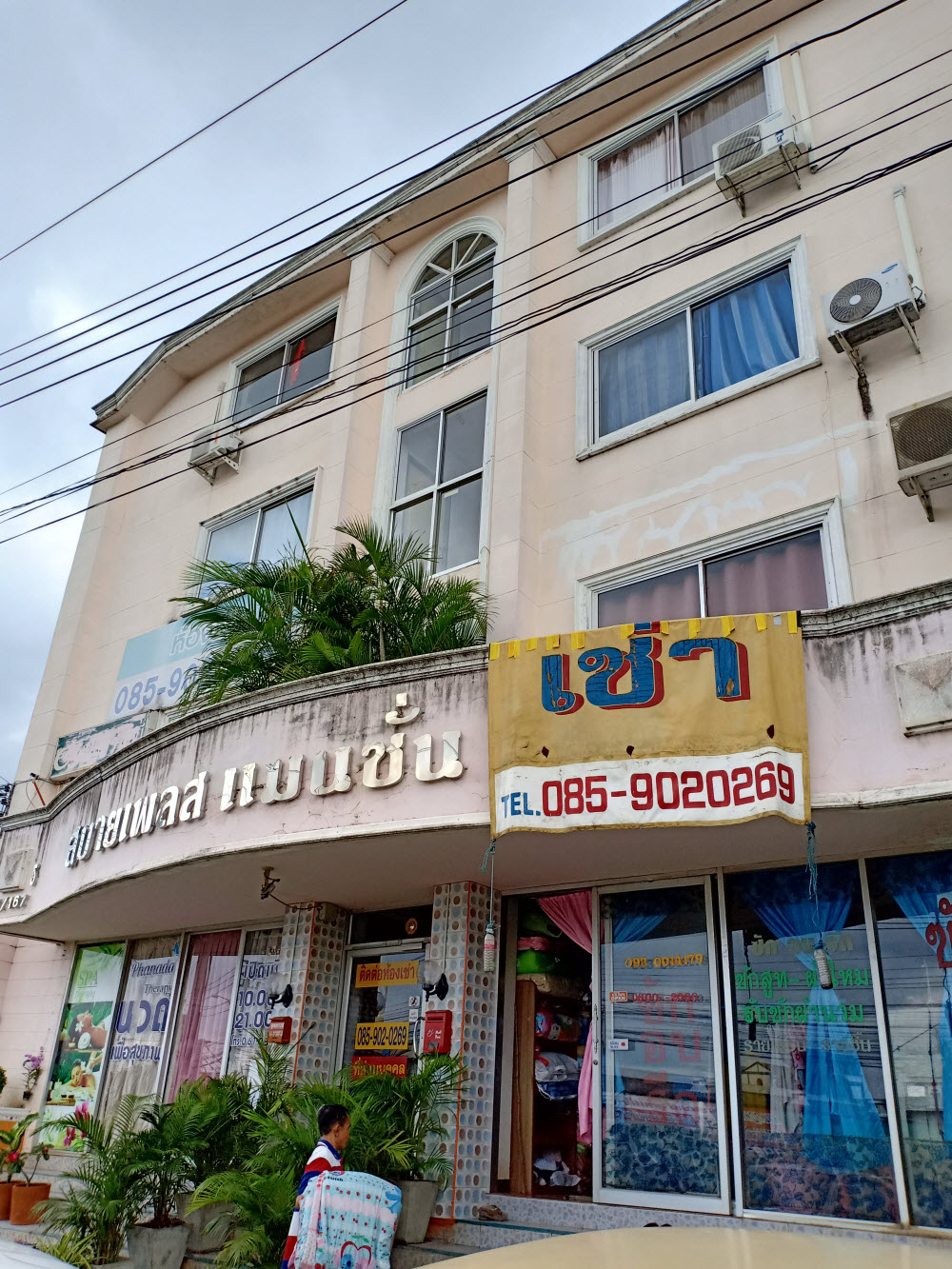 สบายเพลส แมนชั่น บางบอน 5 照片 54