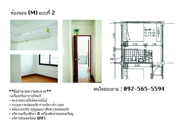 31/2 โบ๊เบ๊ห้องพัก