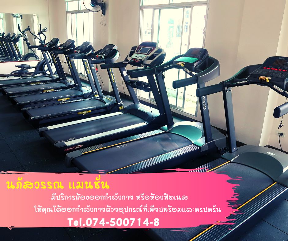 นภัสวรรณ เเมนชั่น