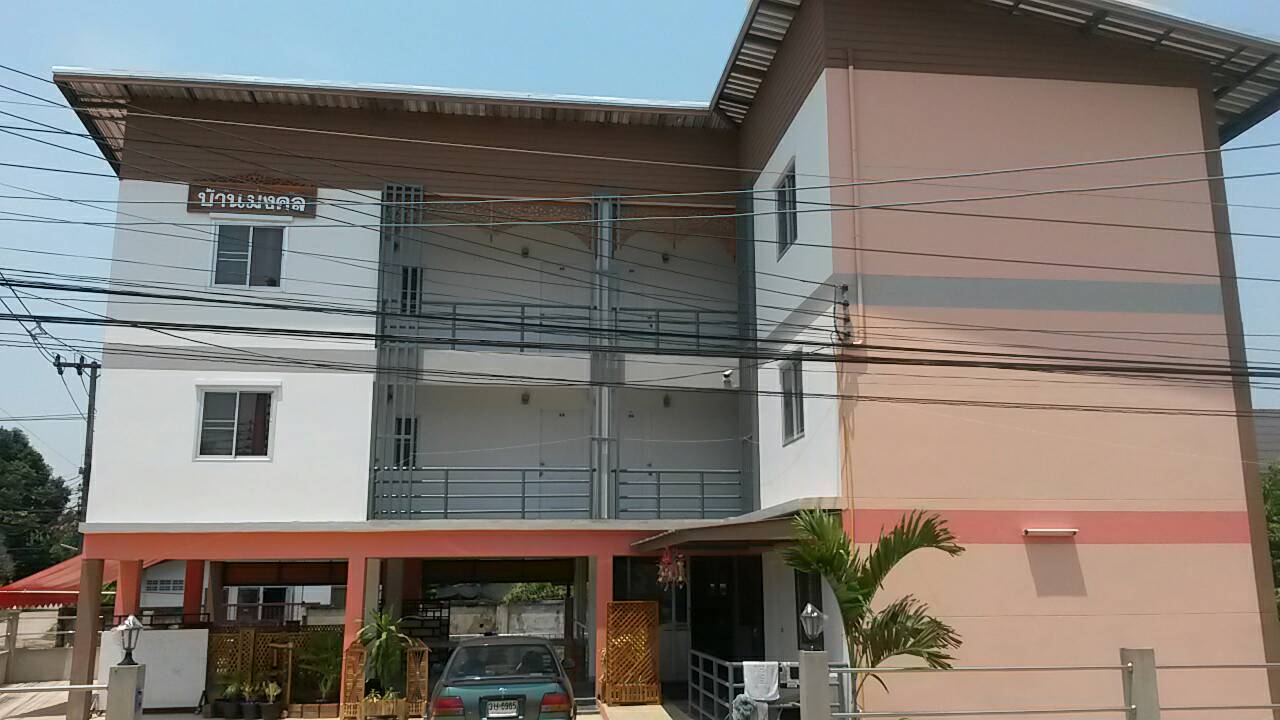 บ้านมงคล