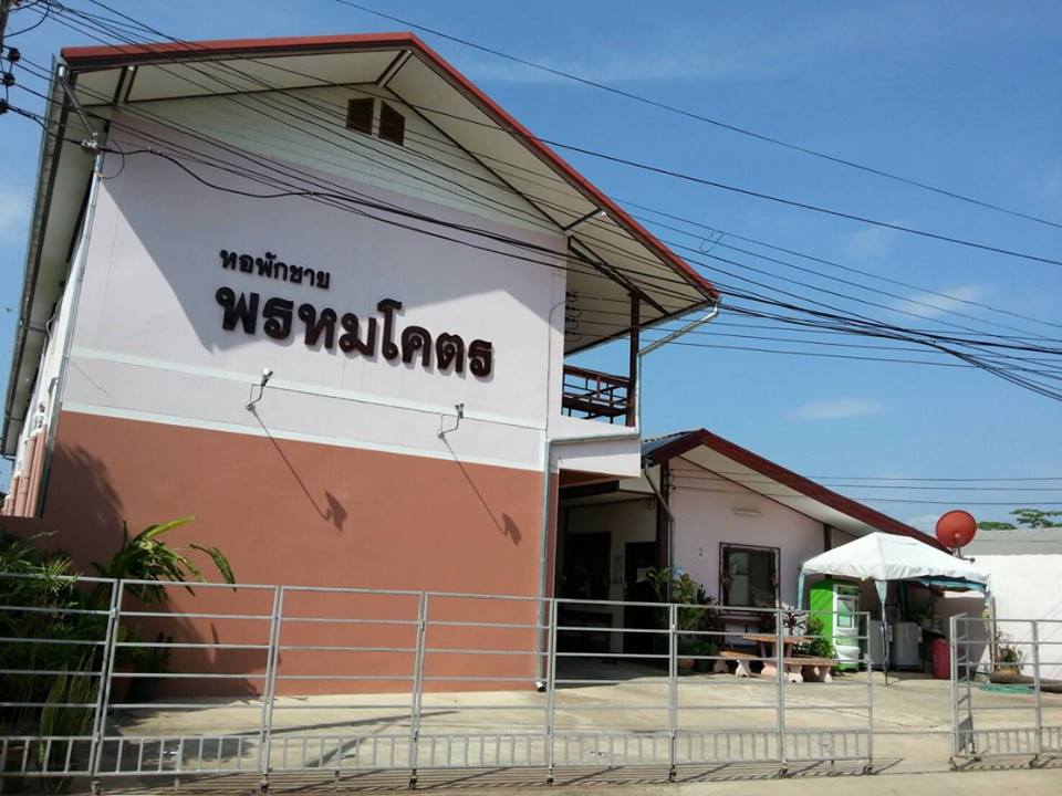 หอพักชายพรหมโคตร photo 5