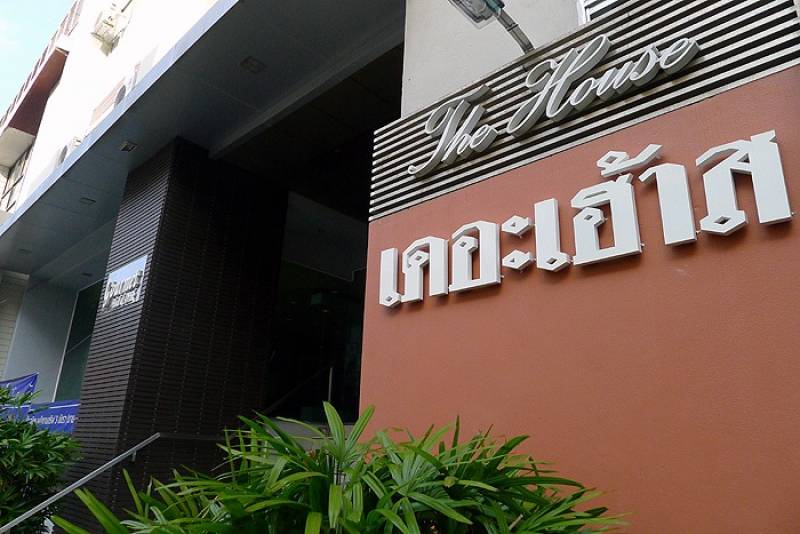 เดอะ เฮ้าส