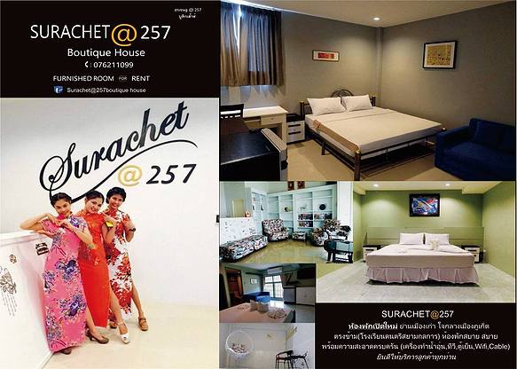 สุรเชษฐ์ @257 บูติก เฮ้าท์ photo 7