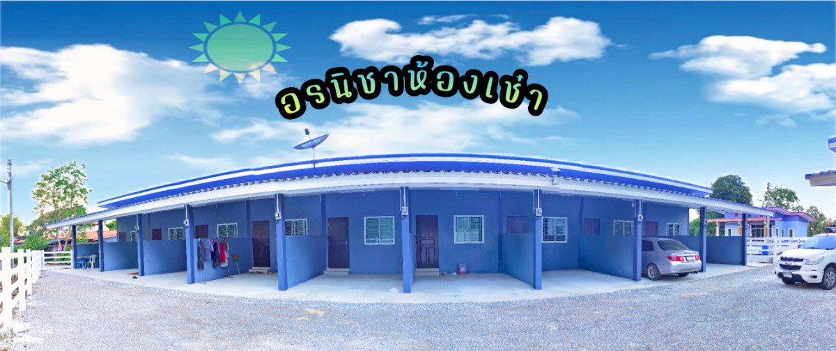 อรนิชาห้องเช่า 照片 9