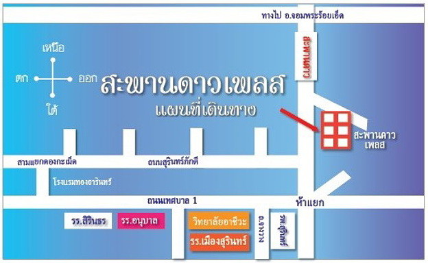สะพานดาวเพลส 照片 18
