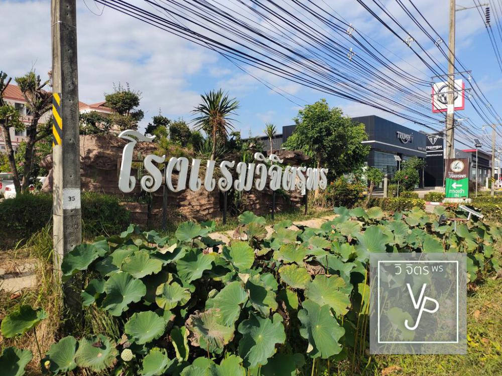 โรงแรมวิจิตรพร อุบล รายเดือน ราคาประหยัด สุขสบาย เงียบสงบ รูปที่ 10