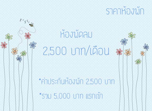 หอพักไชยณรงค์ 照片 30