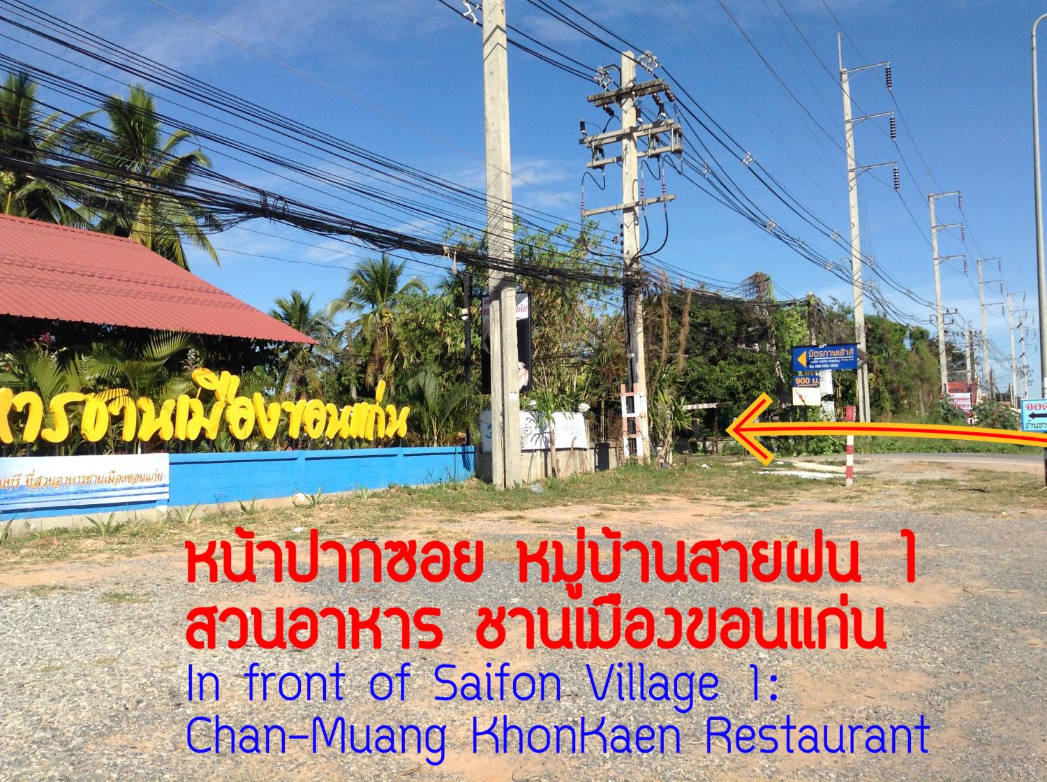 มิตรภาพเฮ้าส์ photo 32
