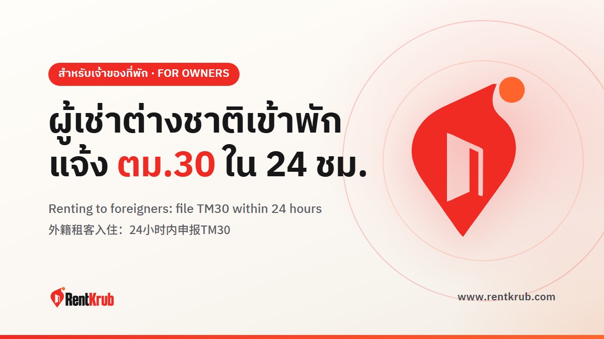 TM30 in Thailand for Tenants: What Your Landlord Reports, What You Hand Over, What to Keep