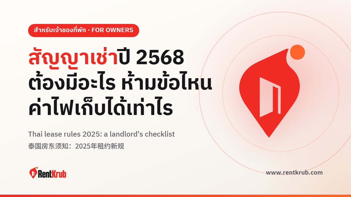 Thailand's 2025 Lease Rules for Landlords: Required Terms, Banned Clauses and Utility Billing