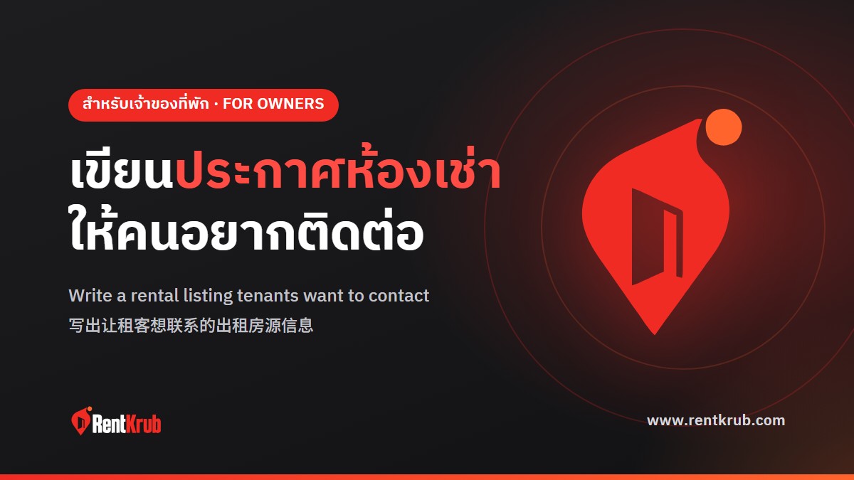 Writing a Rental Listing in Thailand: Name, Description, Full Costs and Photos per Room Type