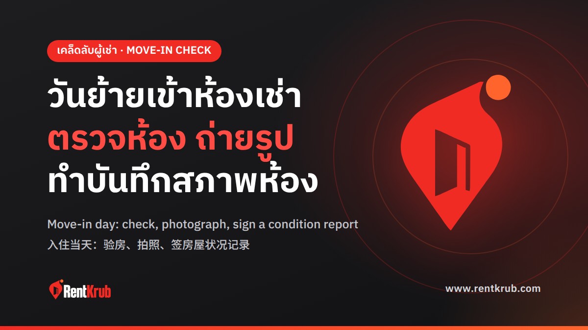 Move-In Day in a Thai Rental: What to Check, What to Photograph and How to Write the Condition Report